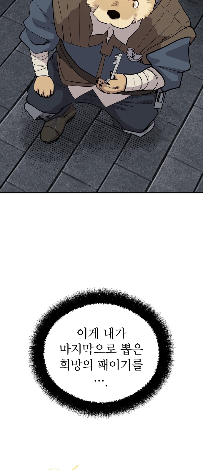 87 페이지