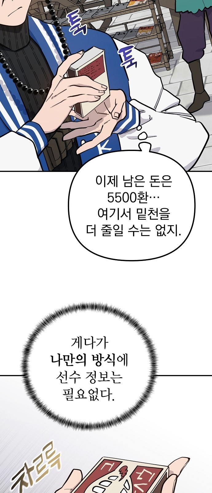 8 페이지