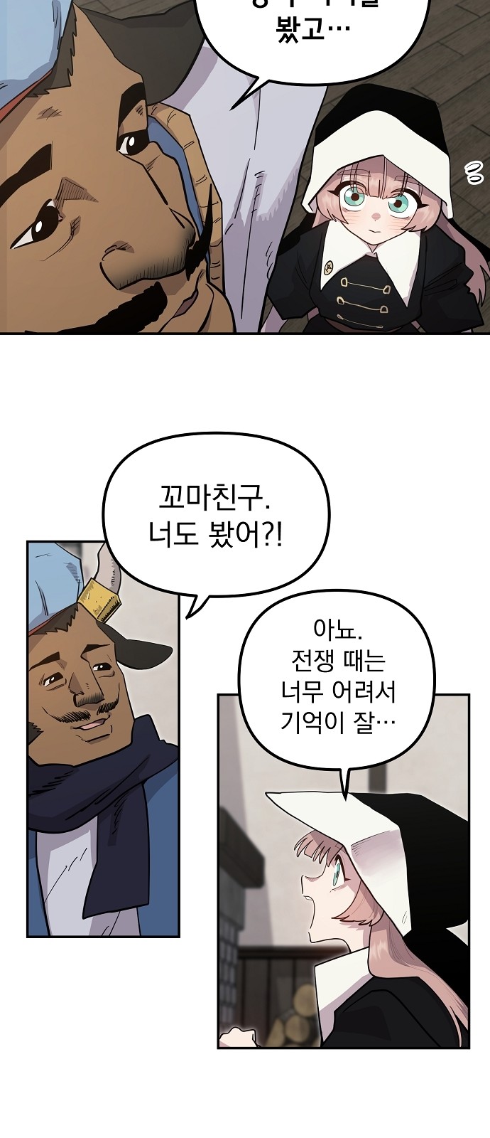 23 페이지