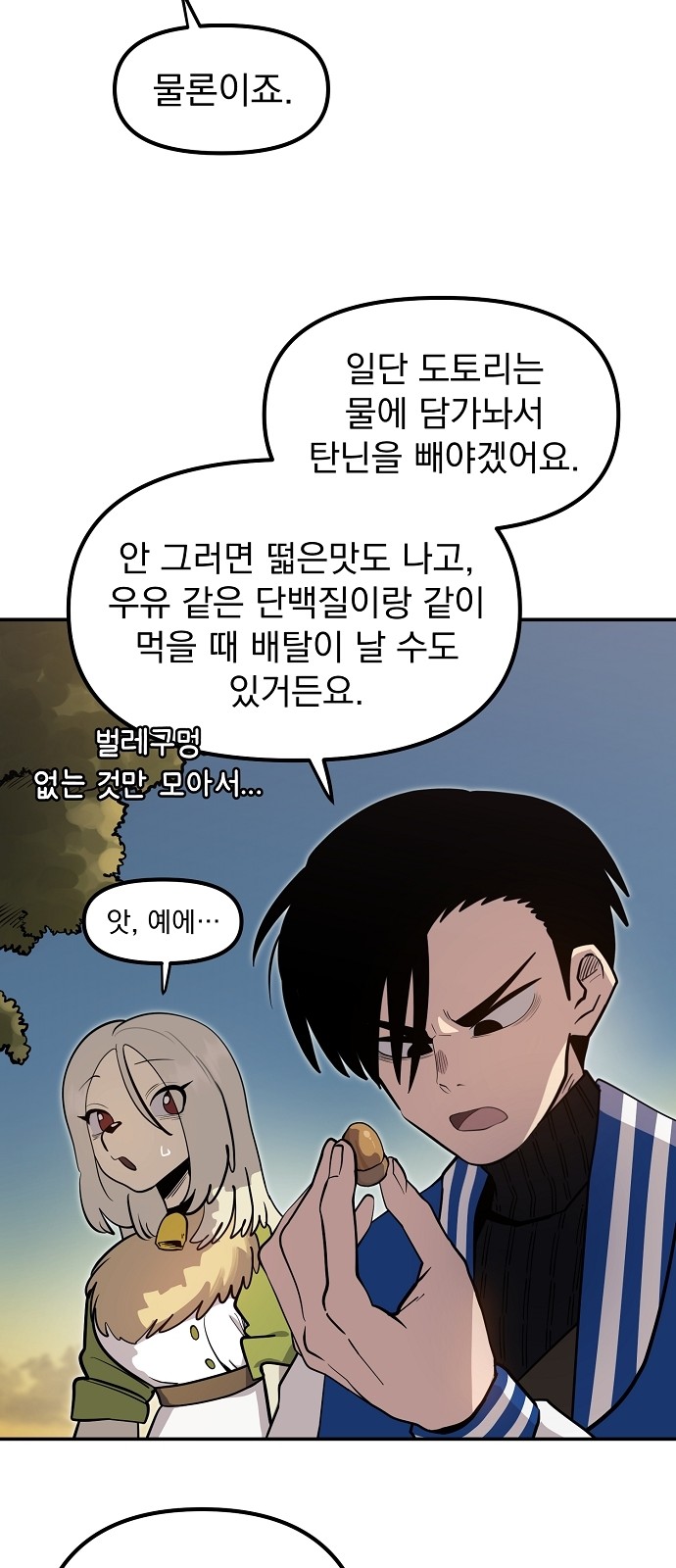 26 페이지