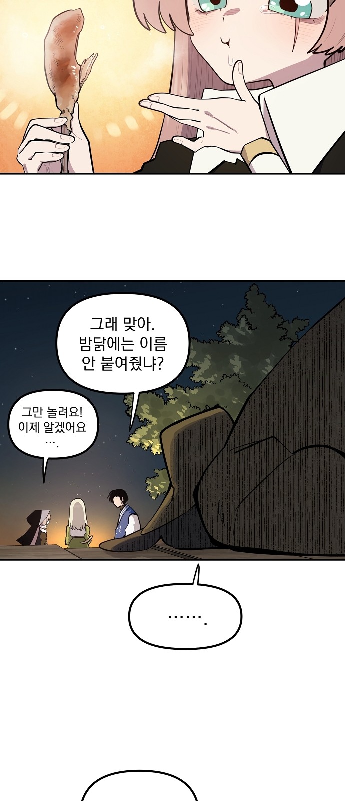 54 페이지