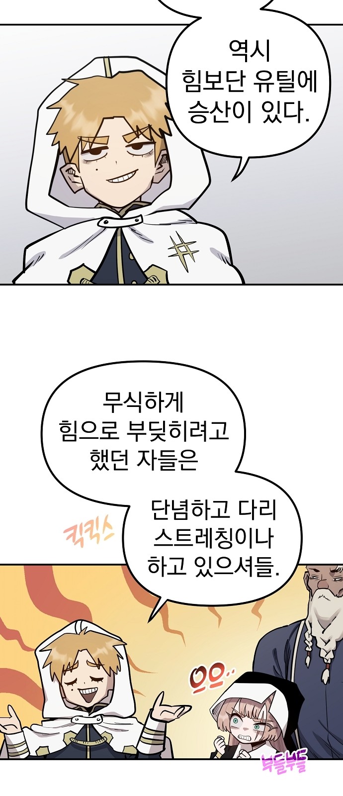 65 페이지