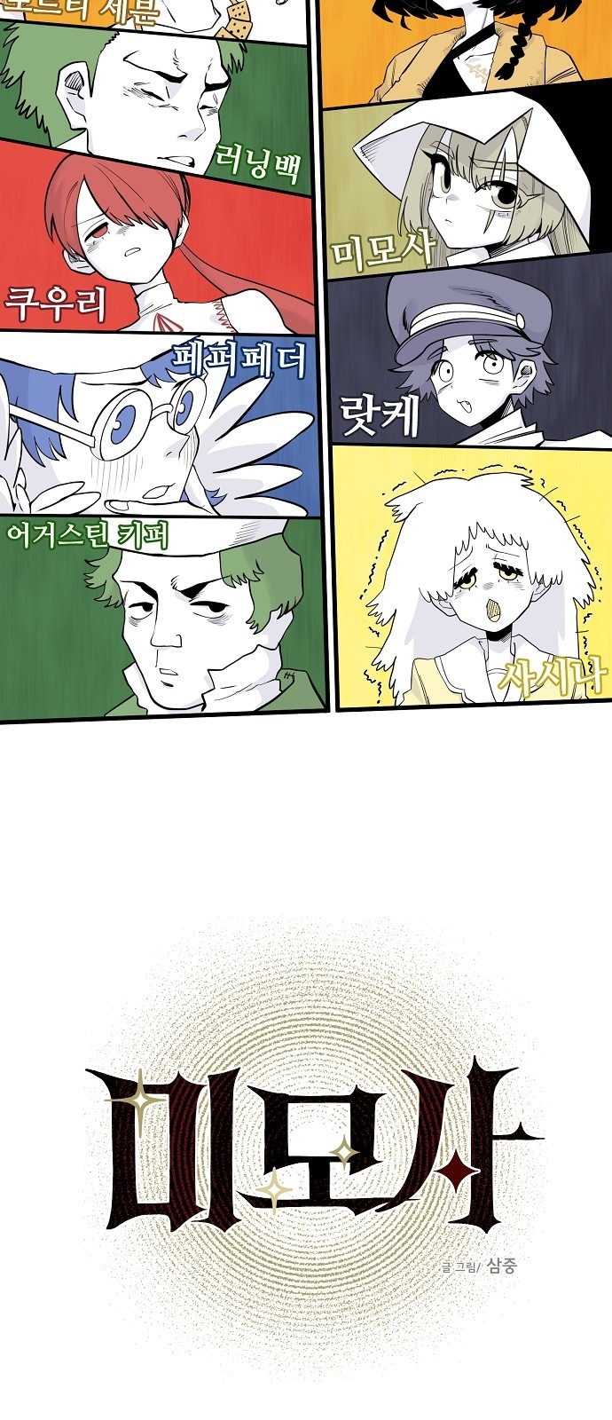 8 페이지