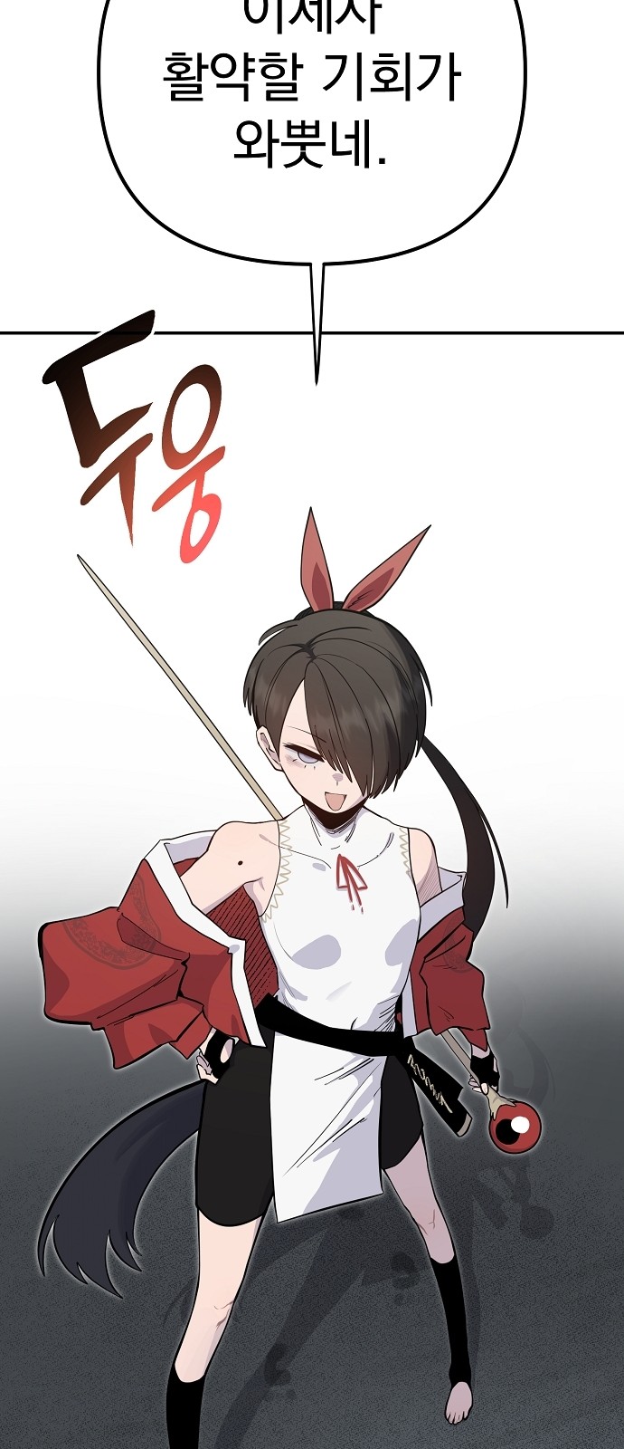 86 페이지