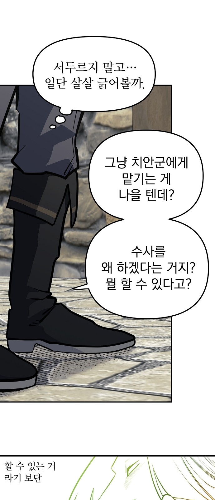 24 페이지