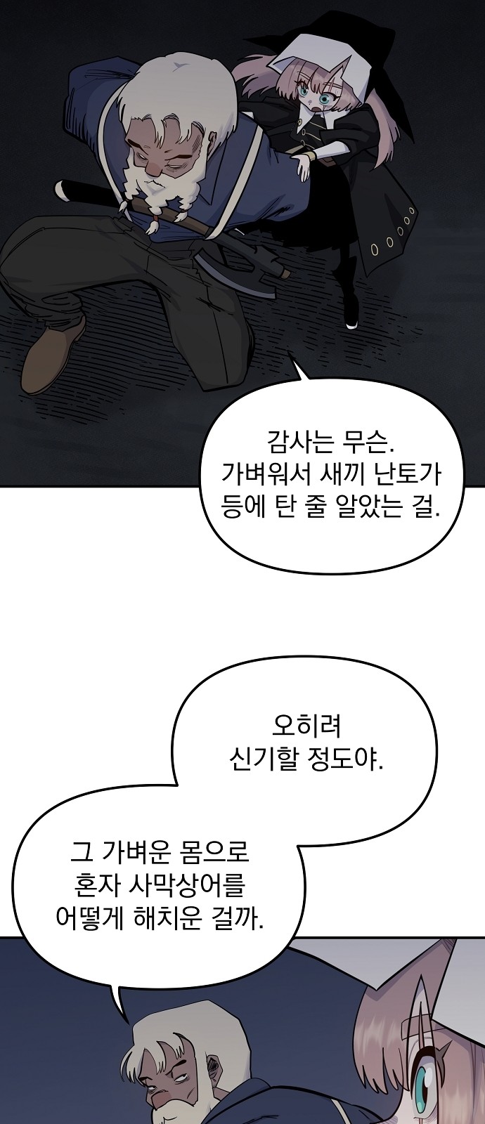 38 페이지