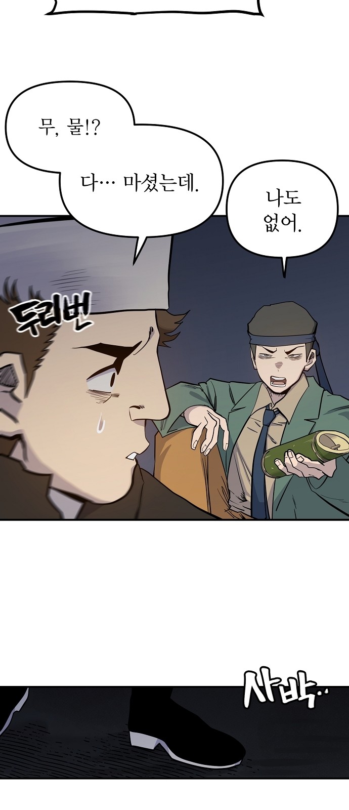 53 페이지