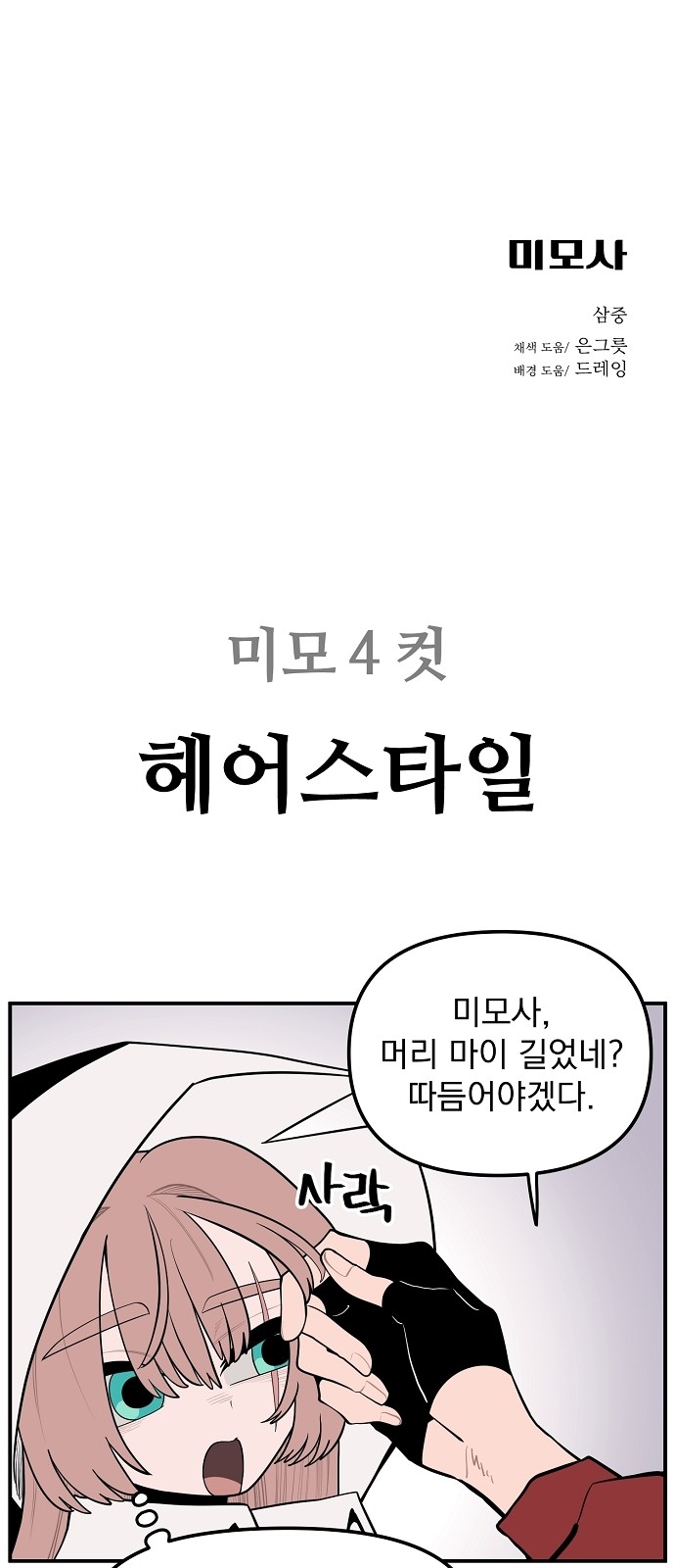 61 페이지