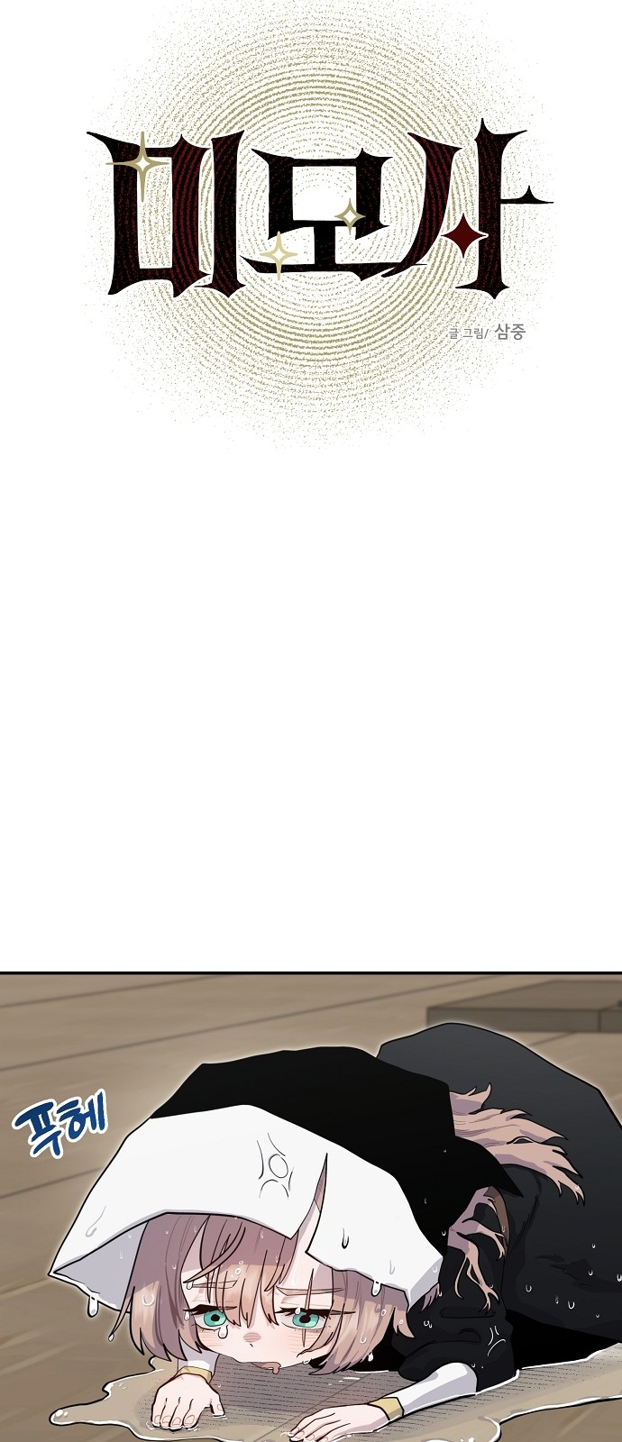 28 페이지