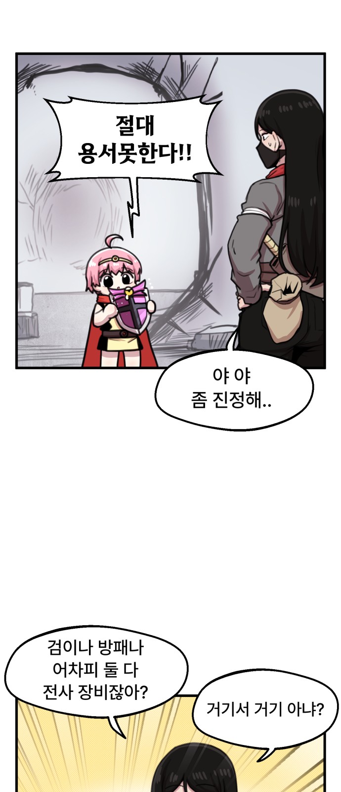 29 페이지