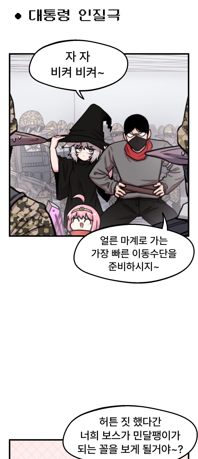 8 페이지