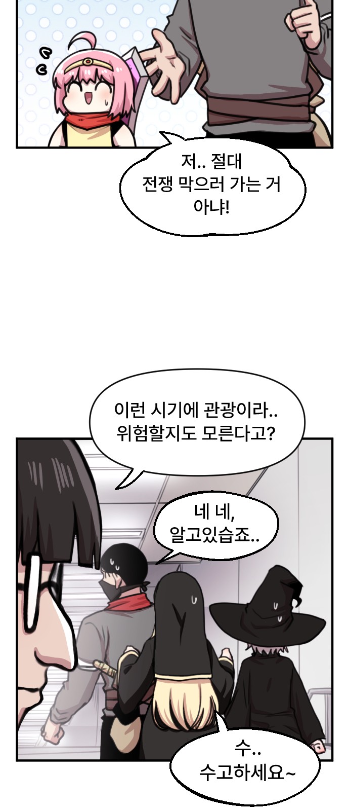 35 페이지