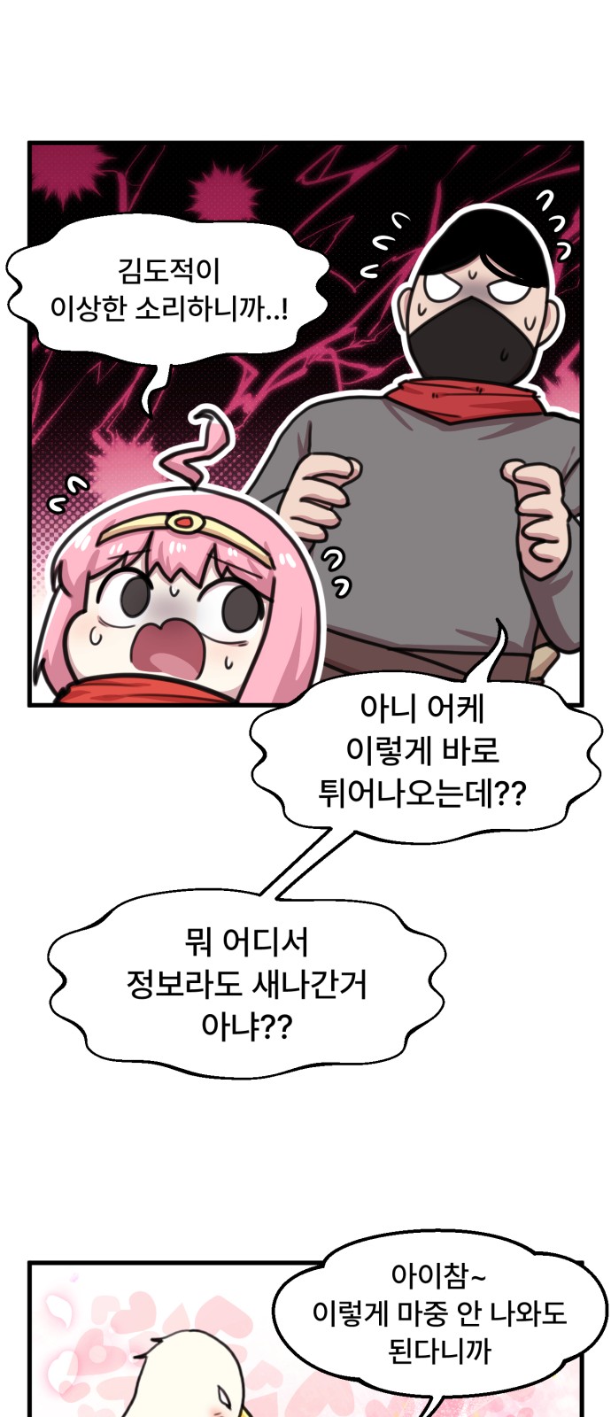 36 페이지