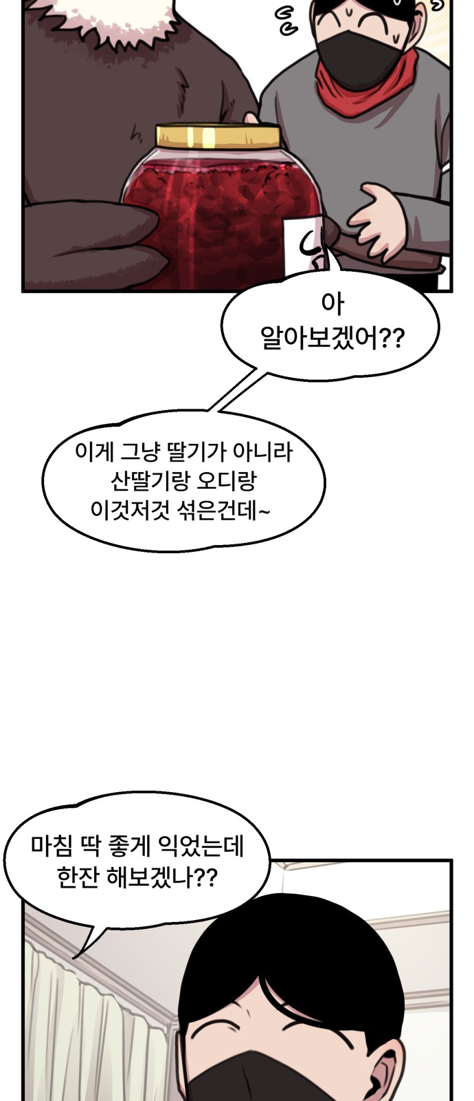 28 페이지