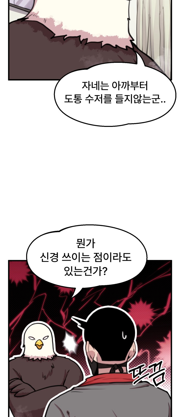 8 페이지