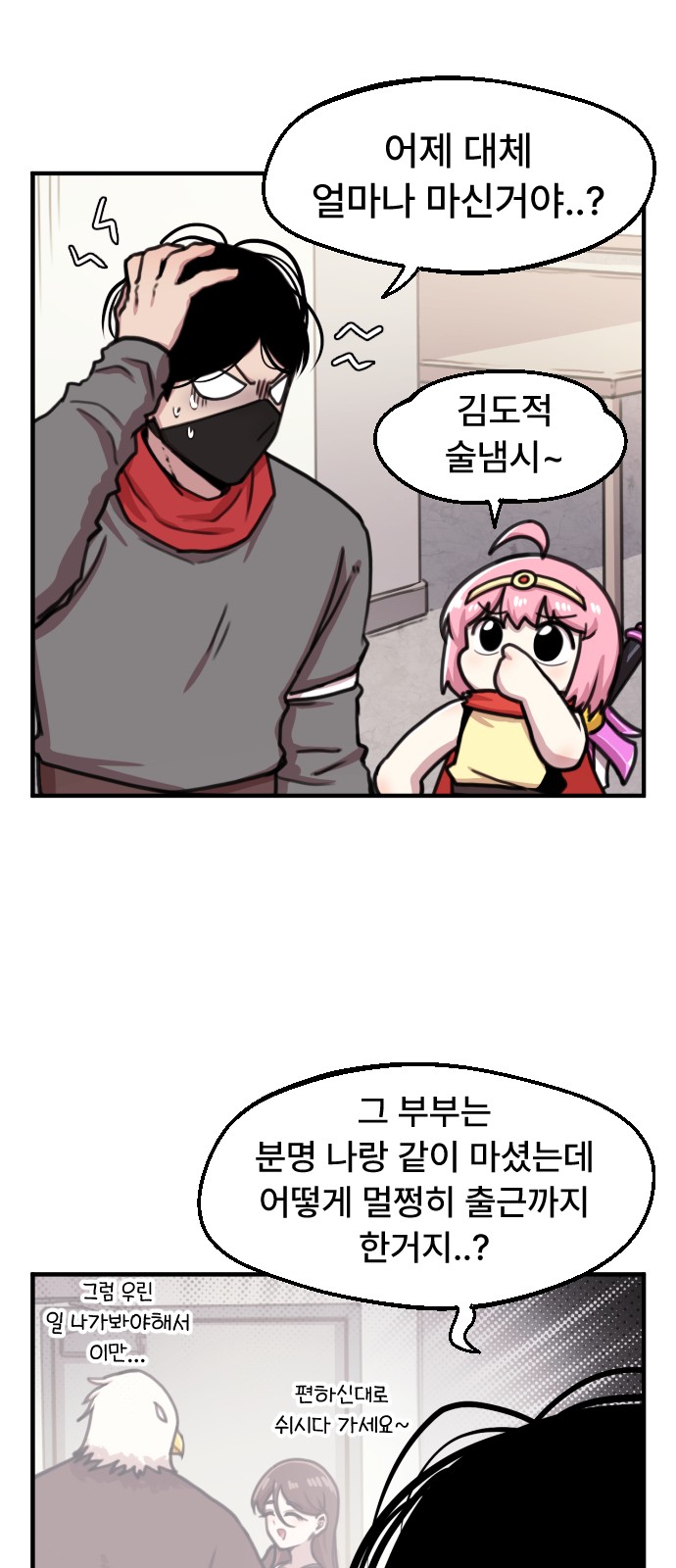 2 페이지