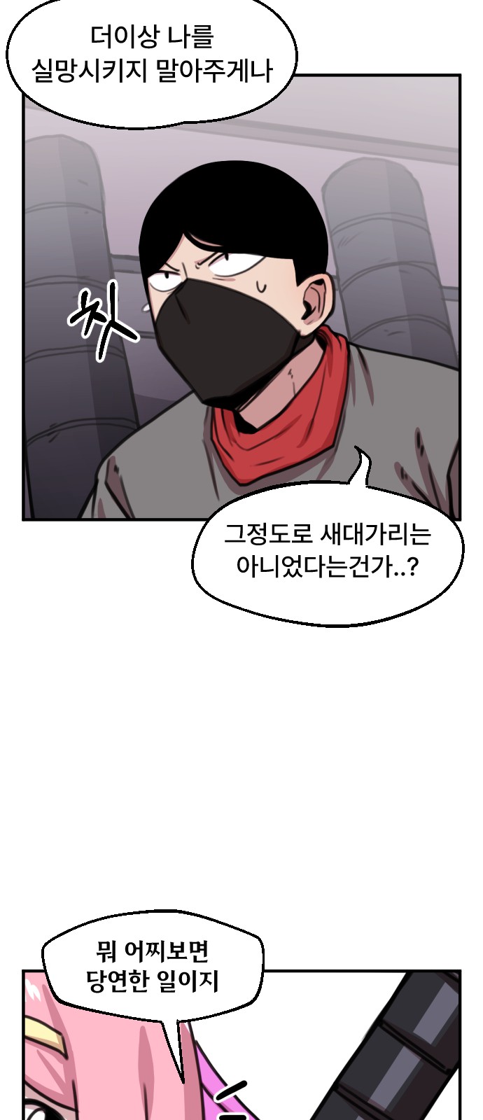 28 페이지