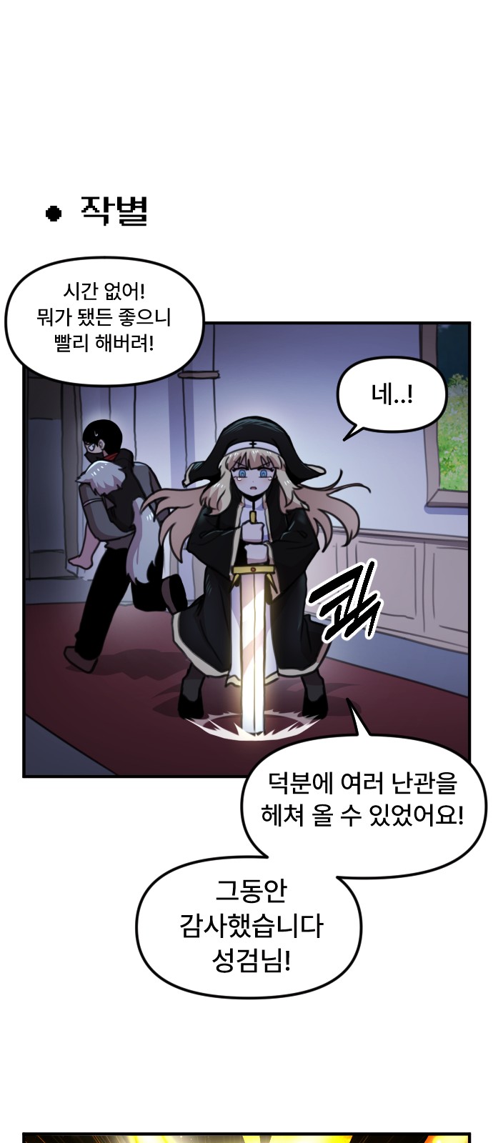 8 페이지
