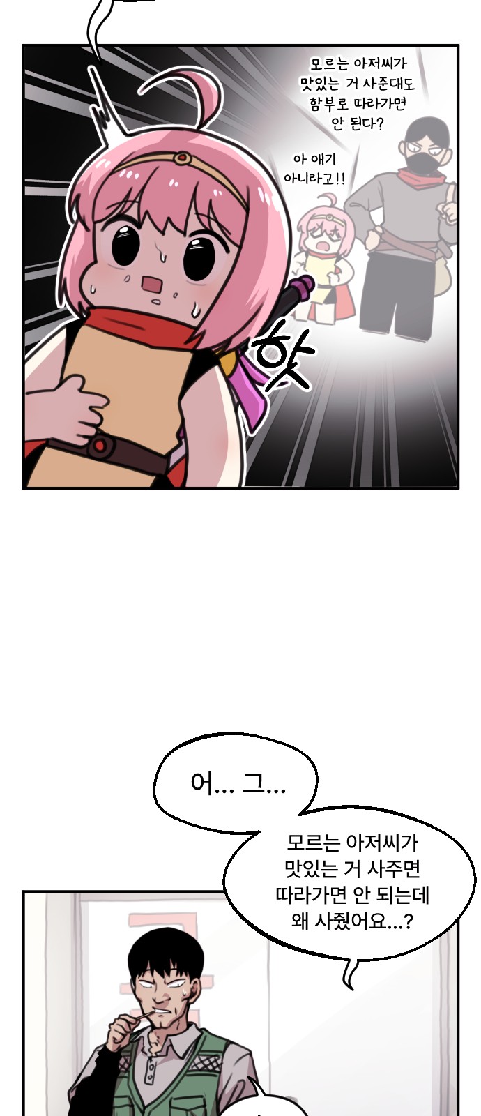 2 페이지