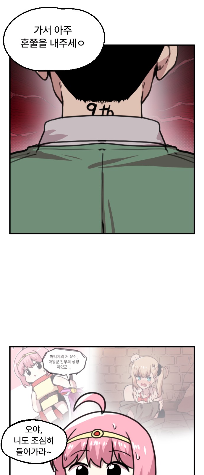 8 페이지