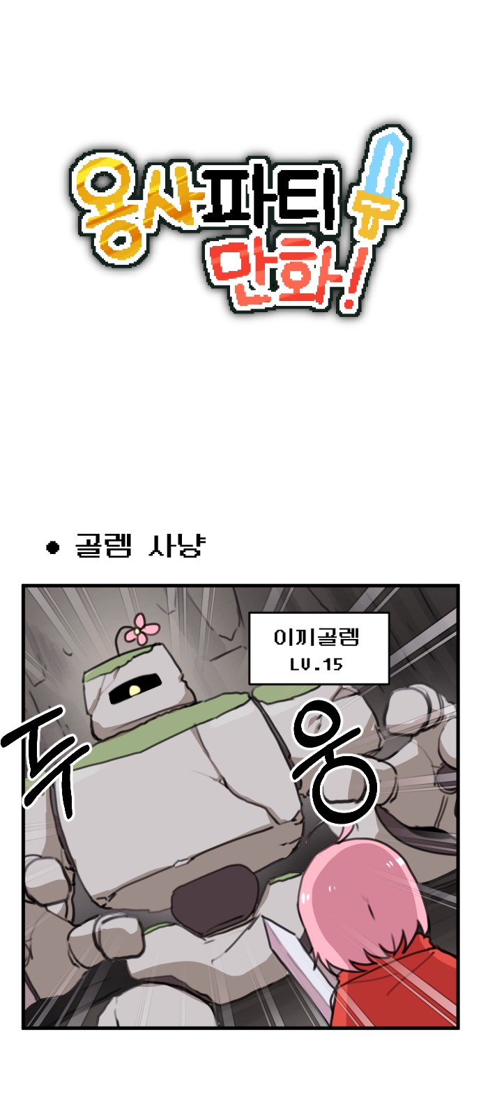 1 페이지