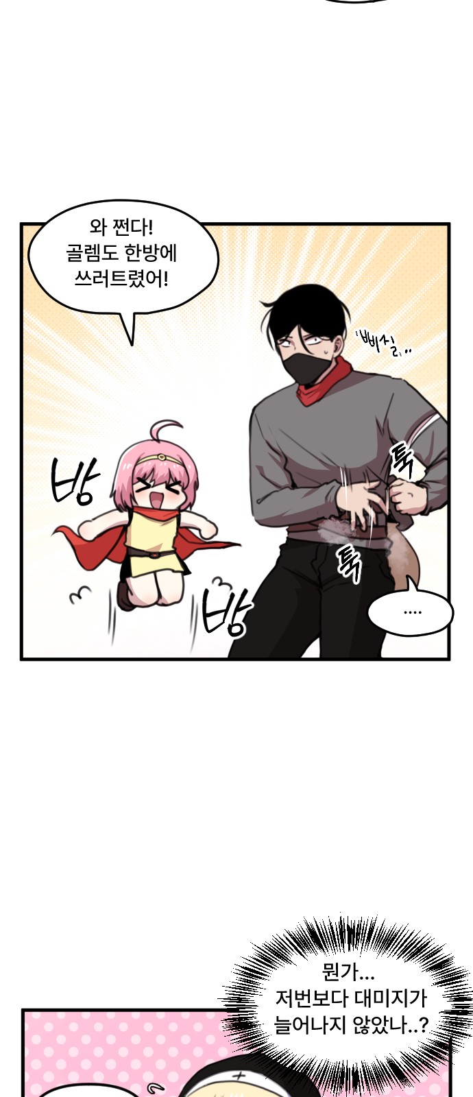 7 페이지