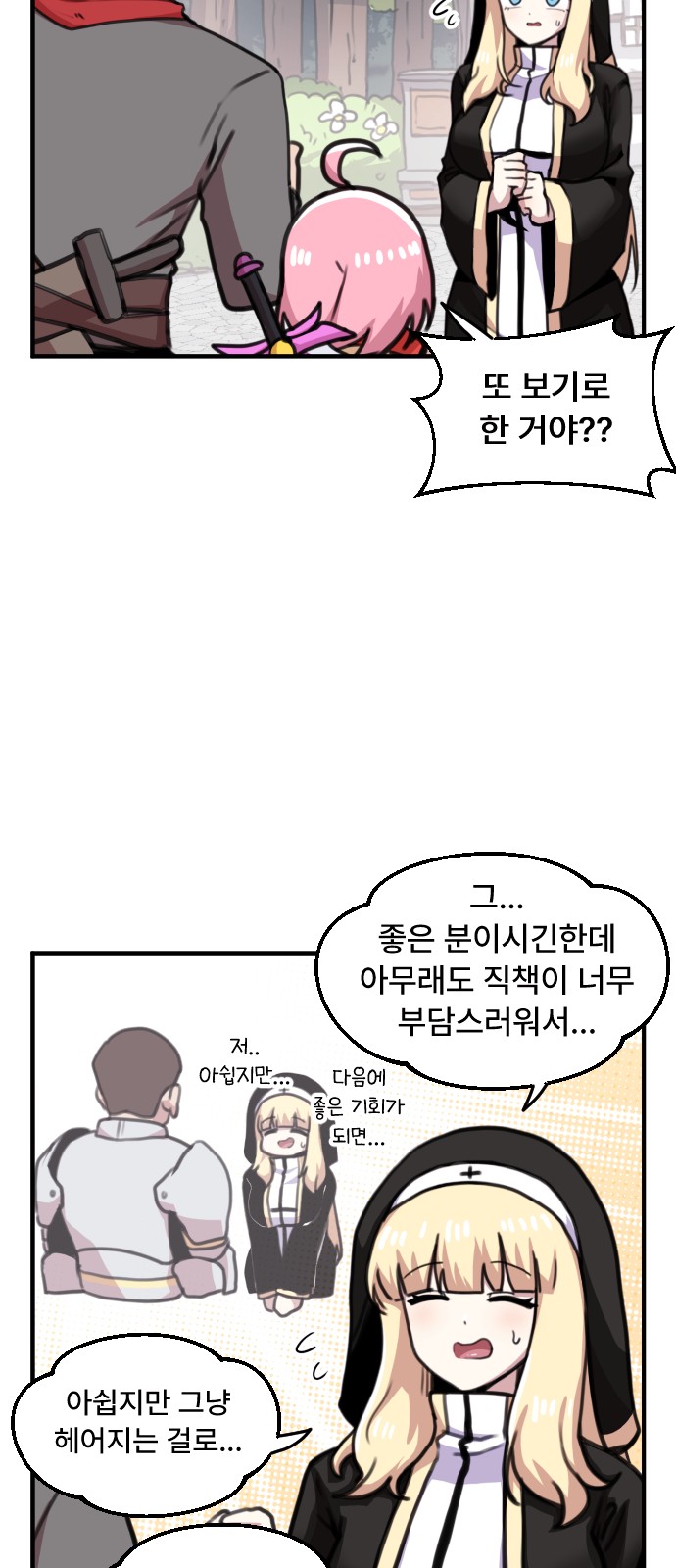 8 페이지