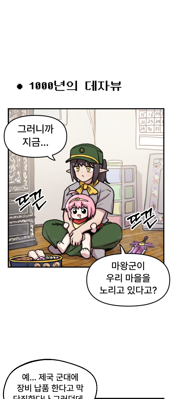 6 페이지