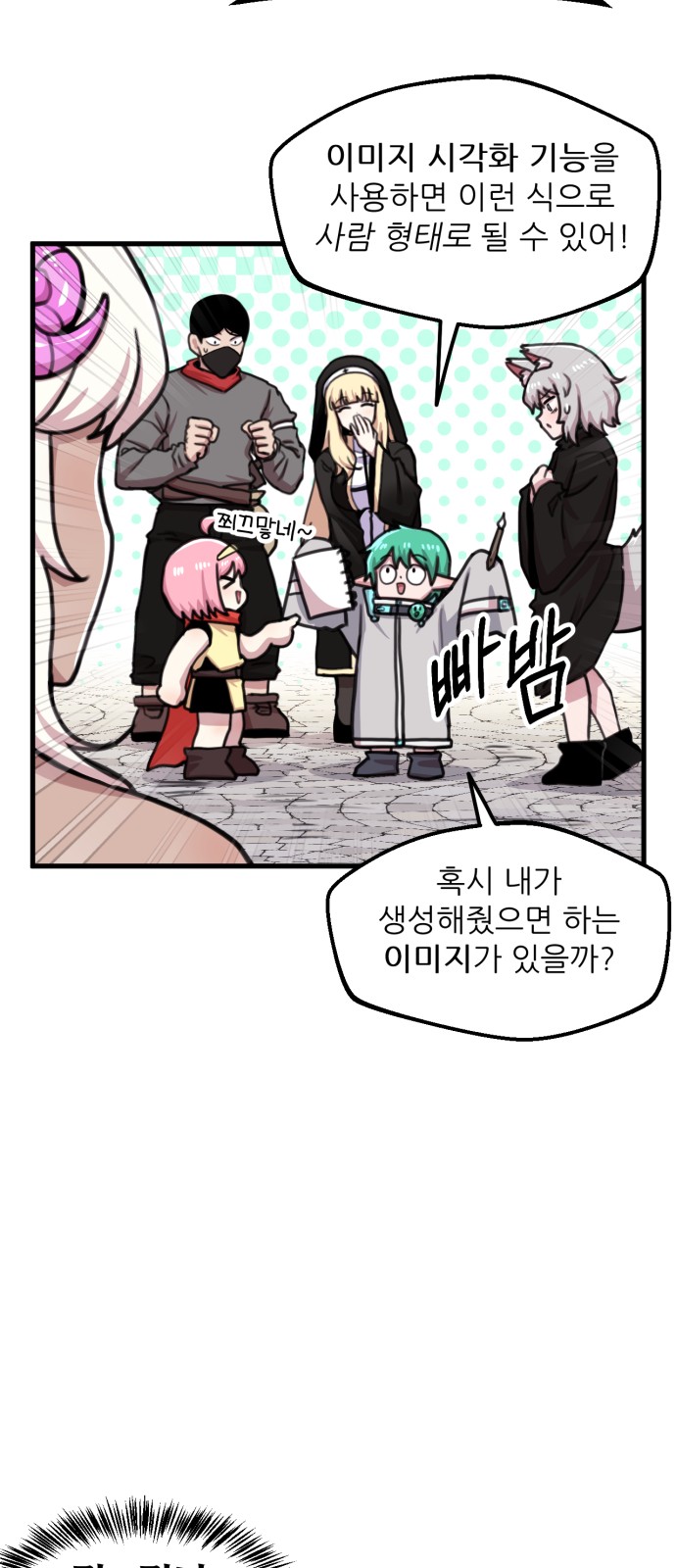 8 페이지