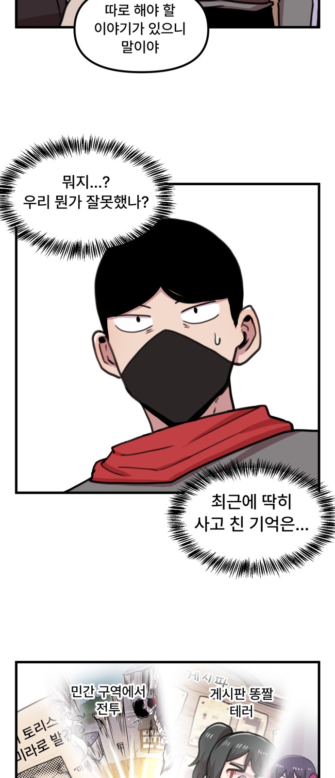 8 페이지