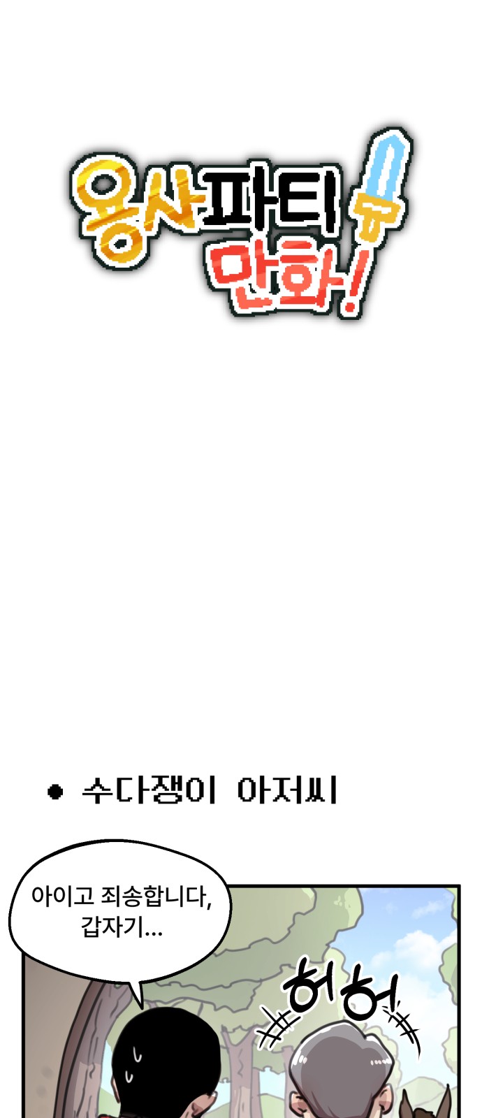 6 페이지