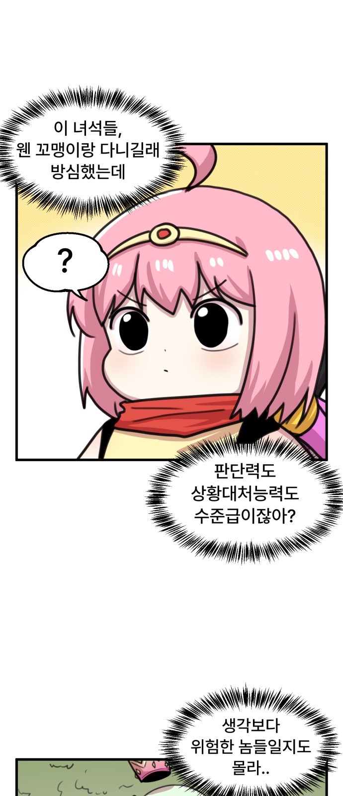 2 페이지