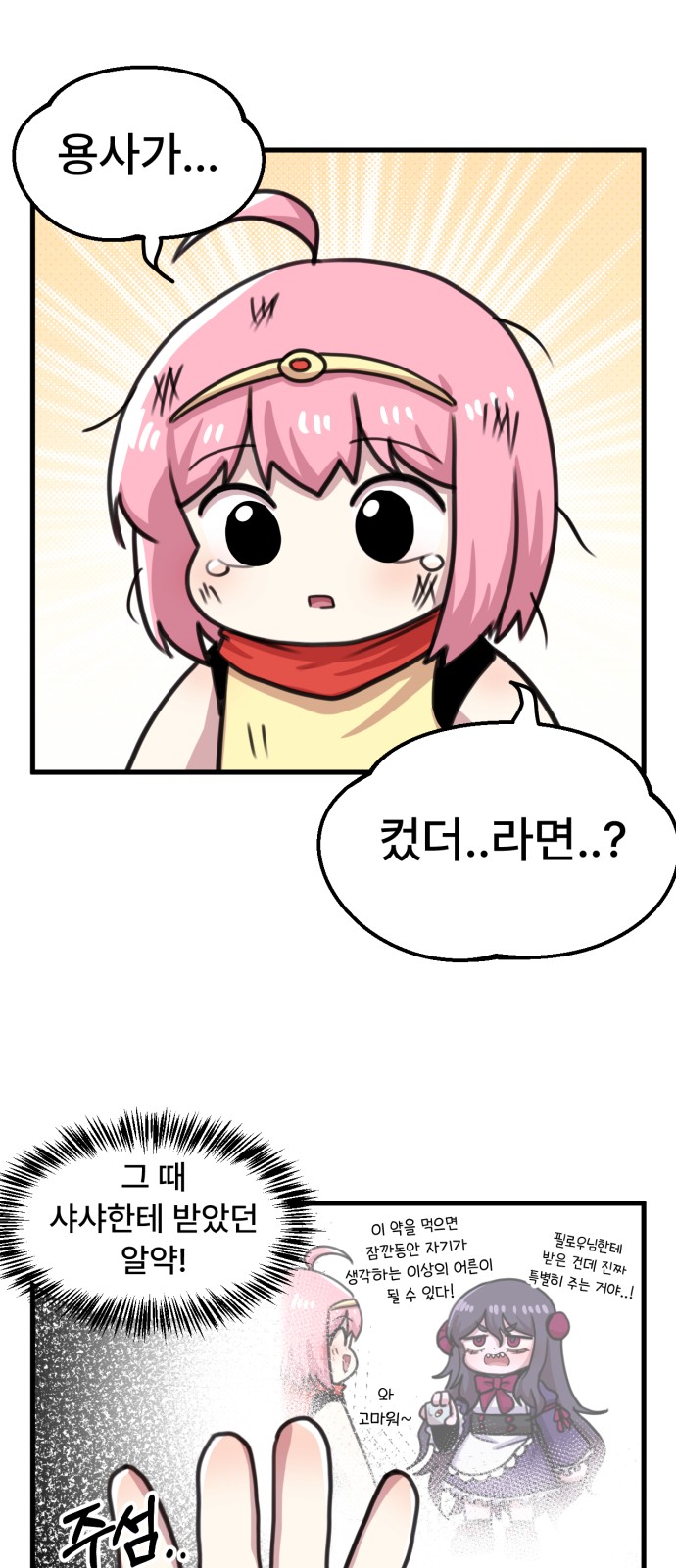28 페이지