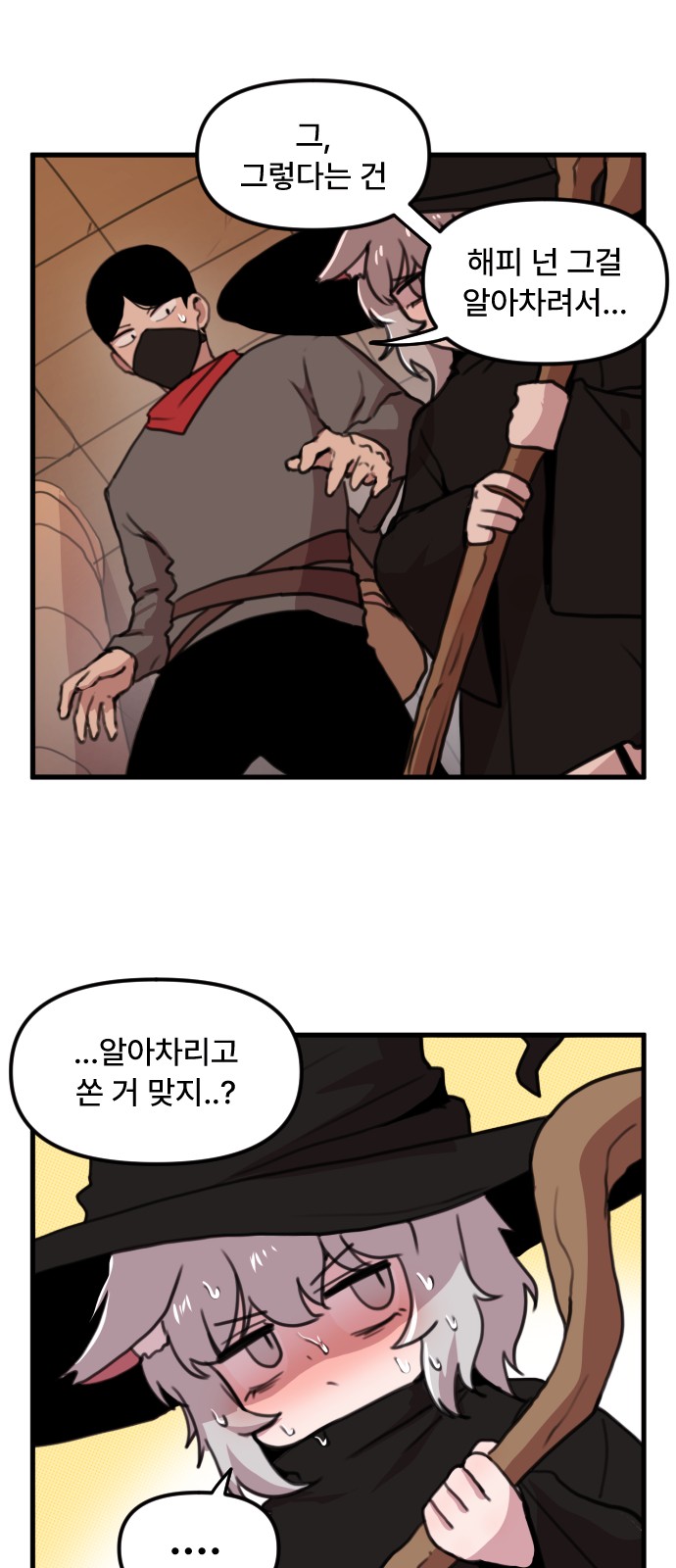 8 페이지