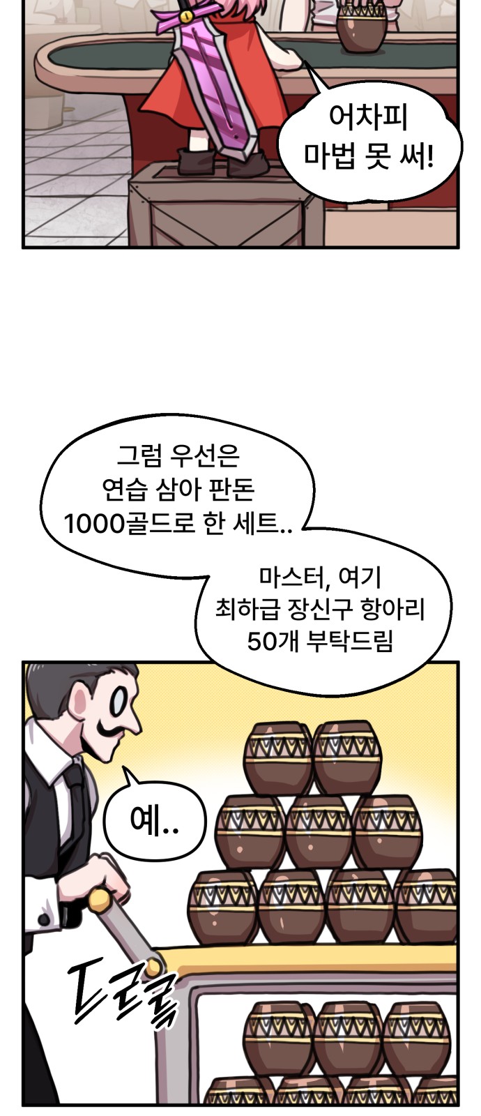 9 페이지