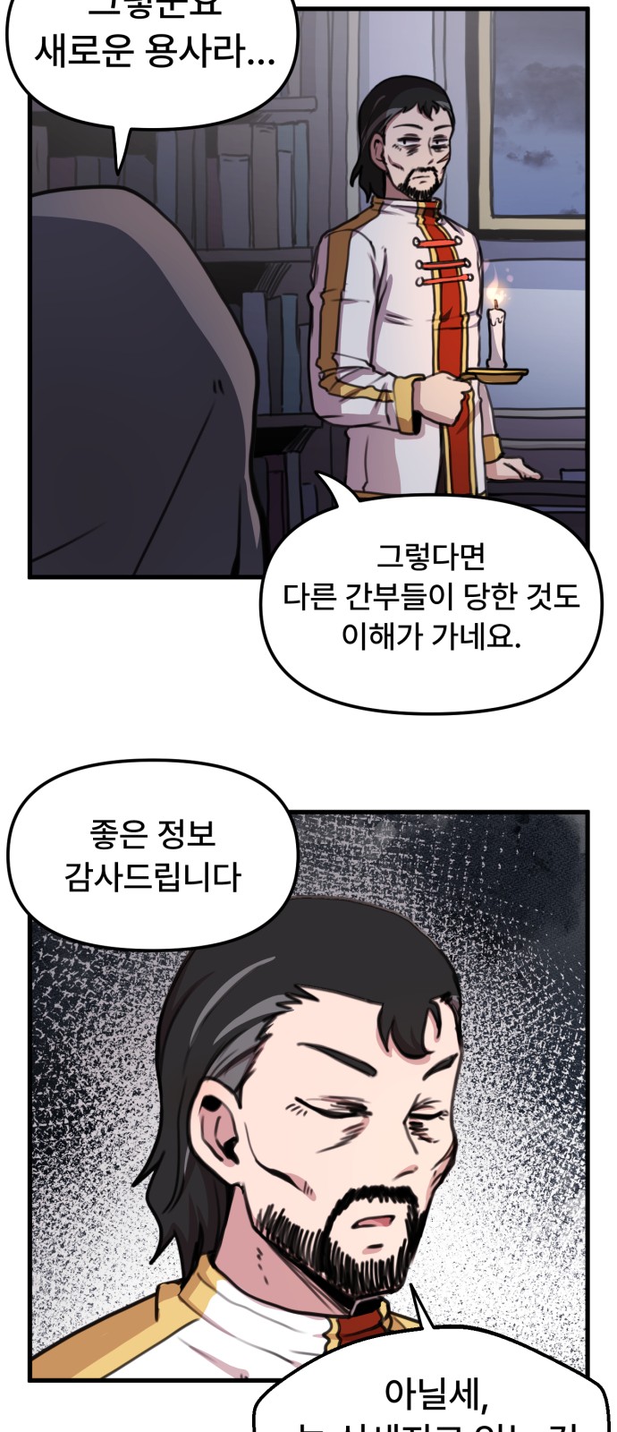 38 페이지