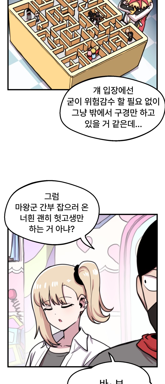 23 페이지