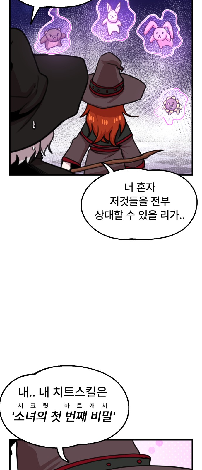28 페이지