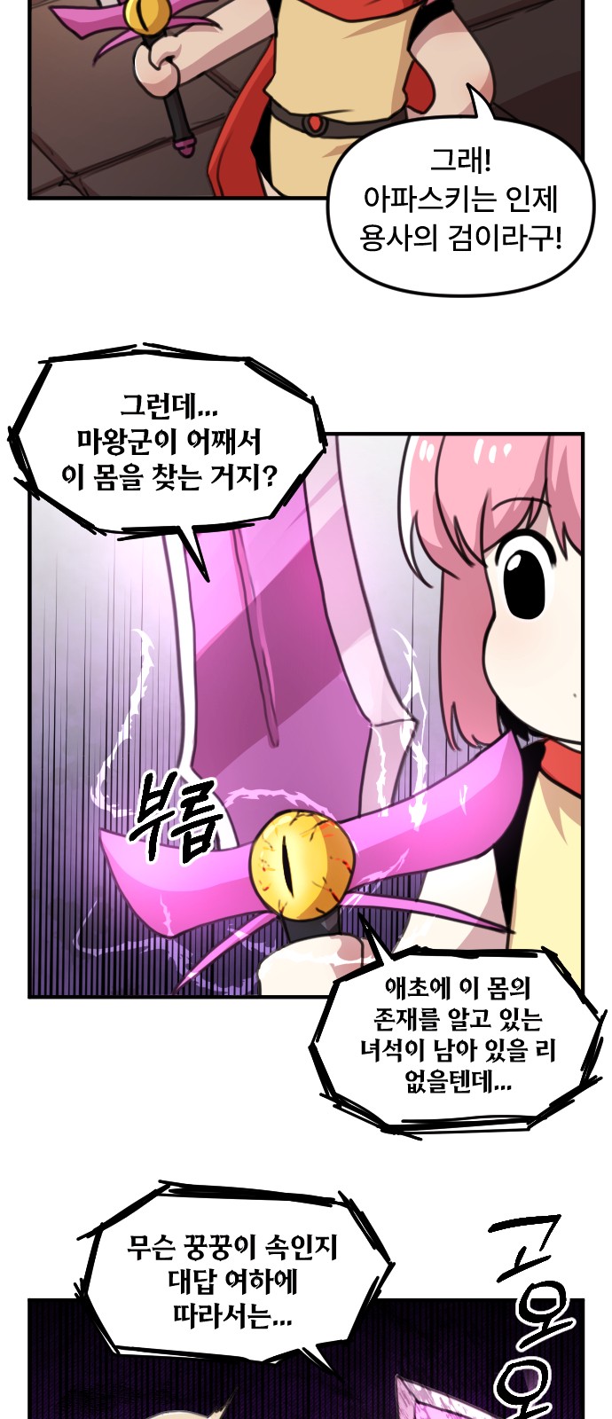 8 페이지