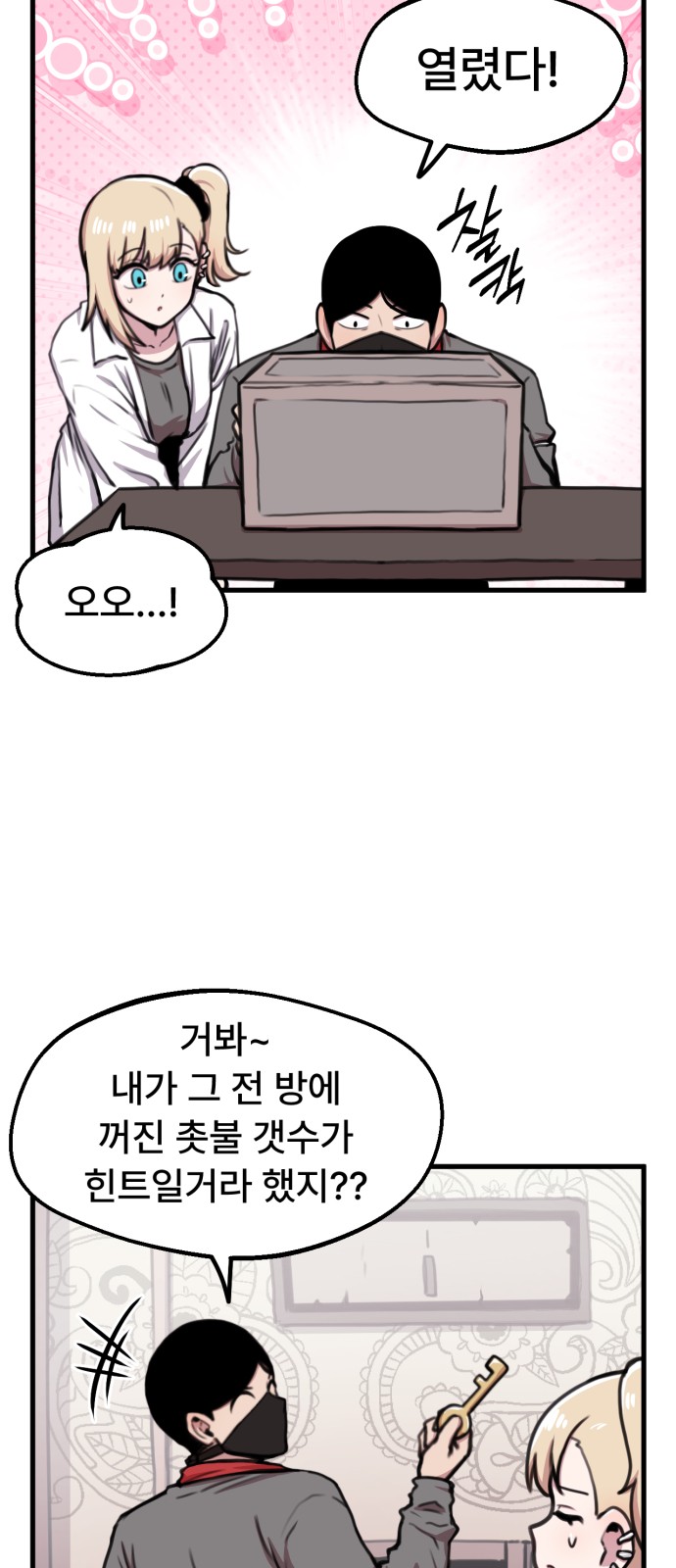 8 페이지