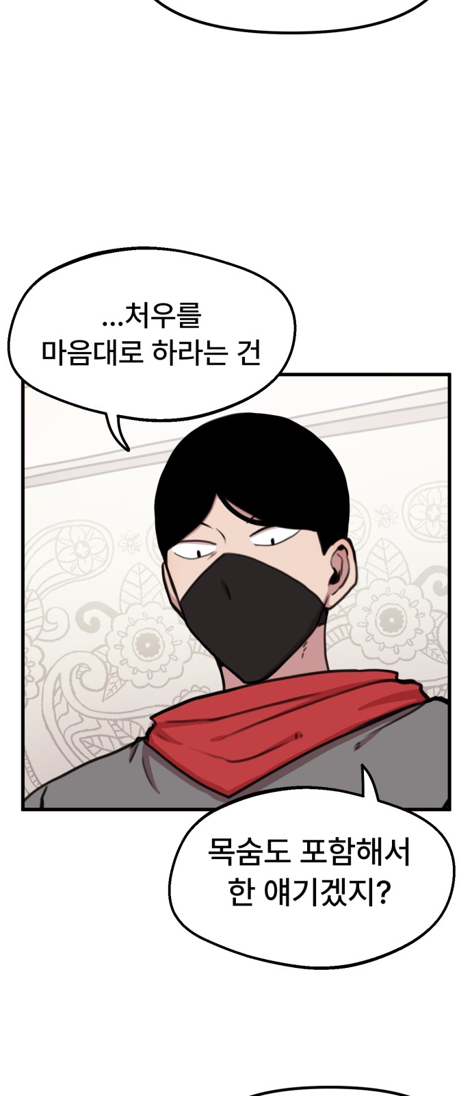 28 페이지