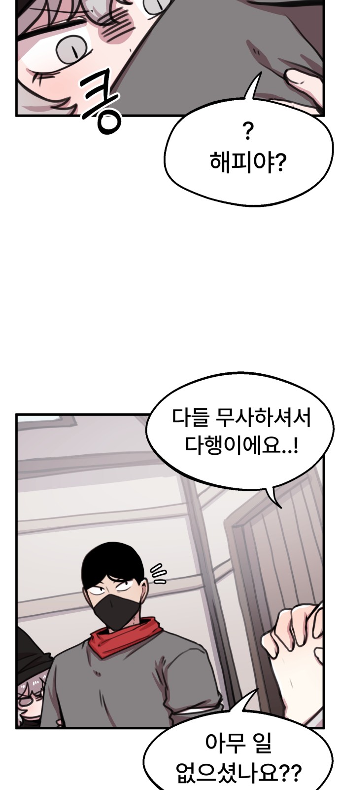 38 페이지