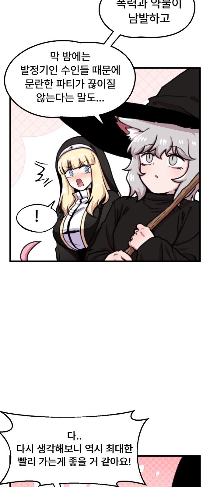 12 페이지