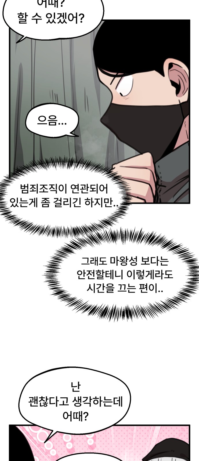 18 페이지