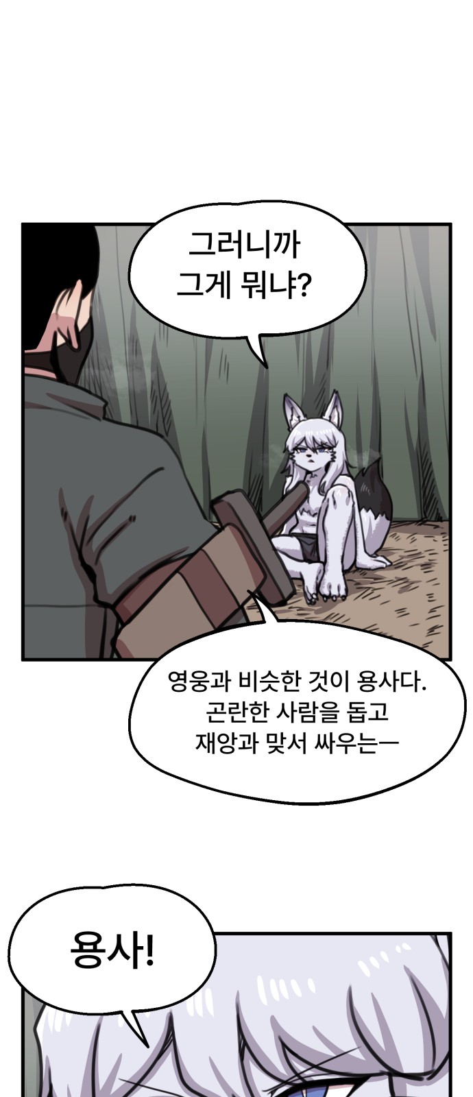 8 페이지