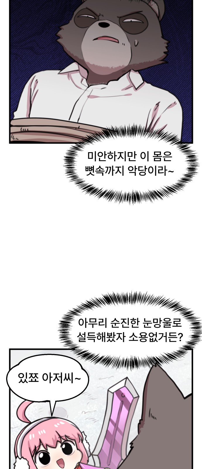 28 페이지