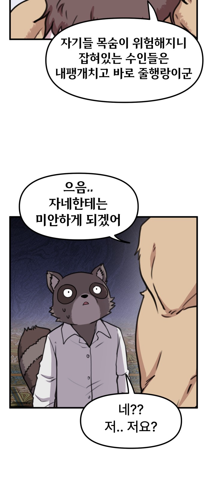36 페이지