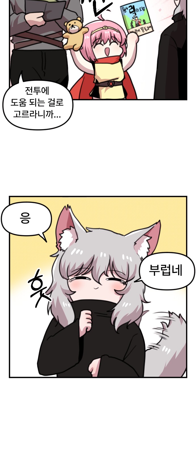 8 페이지