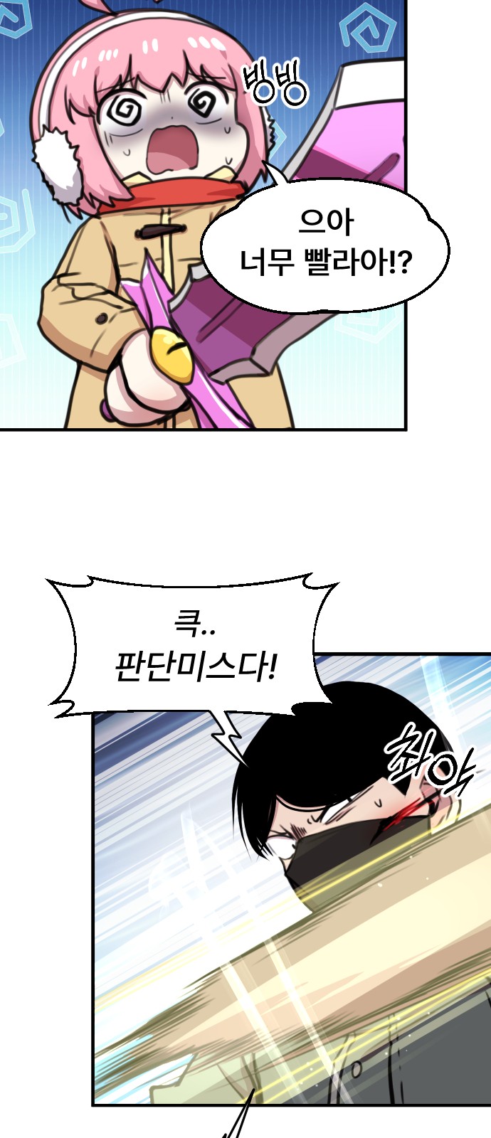 8 페이지