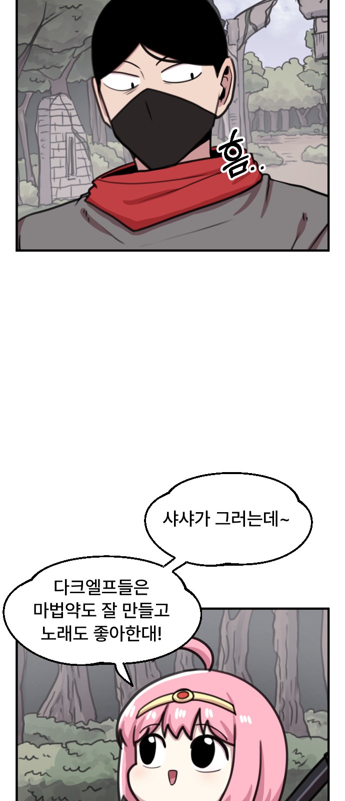 23 페이지